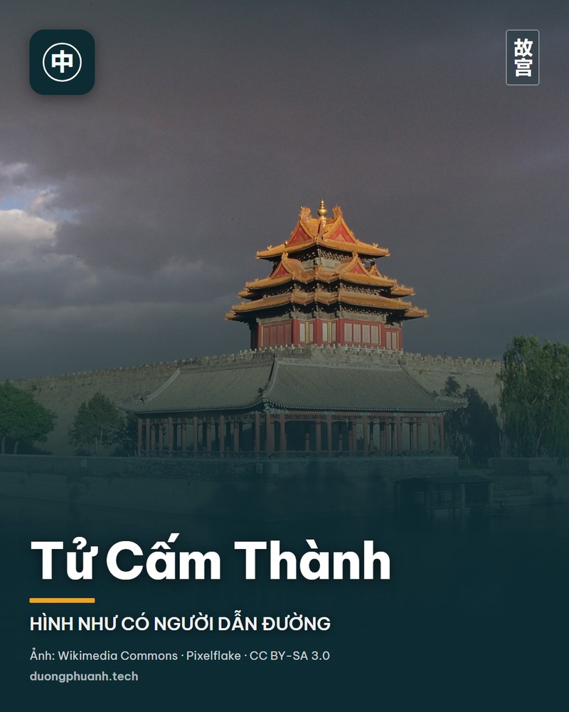 Tử Cấm Thành