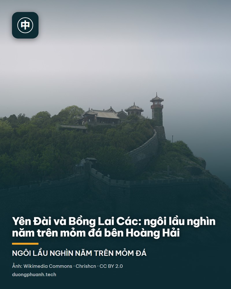 Ảnh chụp Bồng Lai Các ở Yên Đài nhìn từ phía đông nam: dãy tường đá xám có lỗ châu mai uốn theo sườn núi Đan Nhai đổ xuống mép nước; trên đỉnh là quần thể lầu gỗ mái ngói xám, có một gác nhỏ và một tháp đèn xây nổi bật bên phải; sườn đồi phủ cỏ vàng và cây xanh, bầu trời xanh có mây trắng.