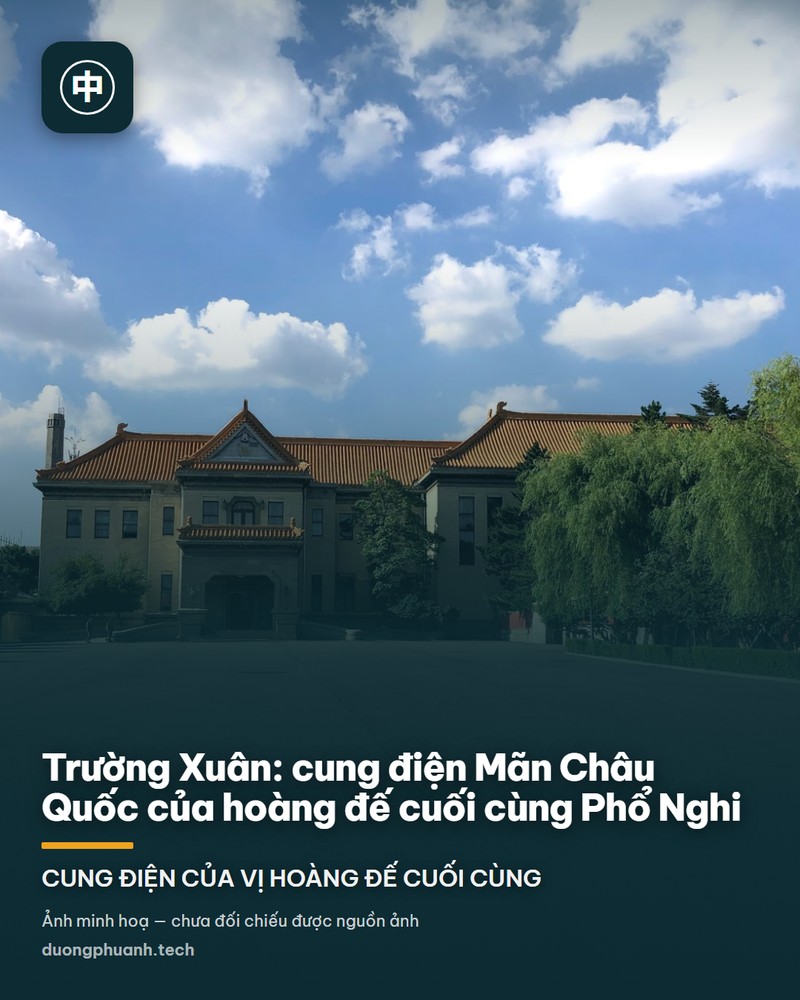 Tòa Đồng Đức điện trong Cung điện Mãn Châu Quốc ở Trường Xuân: mặt tiền gạch vàng nhạt theo lối phương Tây, mái ngói tráng men vàng kiểu Trung Hoa, cửa vào có mái che nhỏ, vài du khách bước trên sân dưới trời xanh.