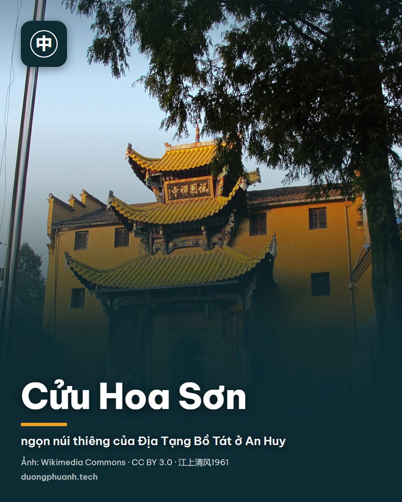 Quần thể chùa Cổ Bái Kinh Đài trên Cửu Hoa Sơn: các điện mái ngói đỏ cam nằm trên một gờ đá thoải, phía sau là vách granite dựng đứng và rừng thông phủ xanh, trên nền trời xanh trong.
