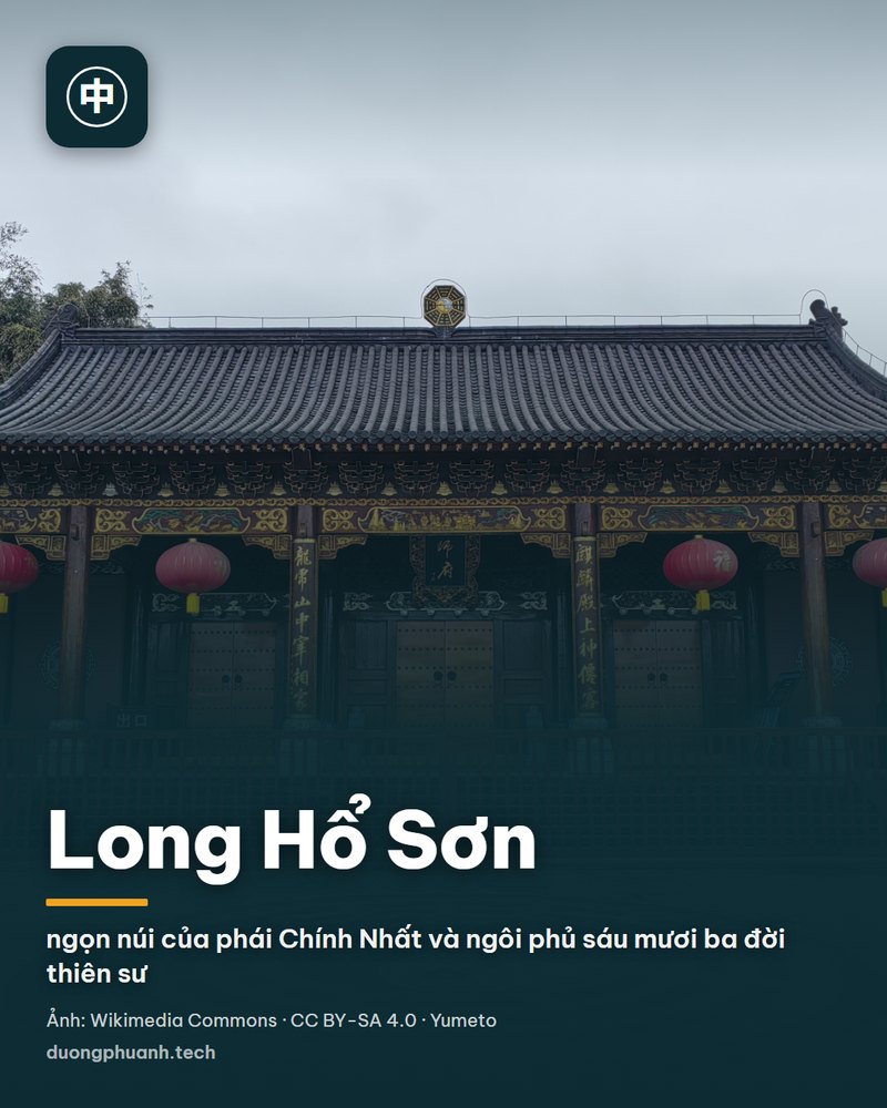 Cổng chính một ngôi phủ đạo giáo mái ngói cong, cột gỗ sơn đỏ, bốn chiếc đèn lồng đỏ treo trước hiên; giữa sân lát đá phía trước có khảm một vòng bát quái lớn với hai nửa âm dương đen trắng ở giữa, hai bên phủ là rừng cây xanh.