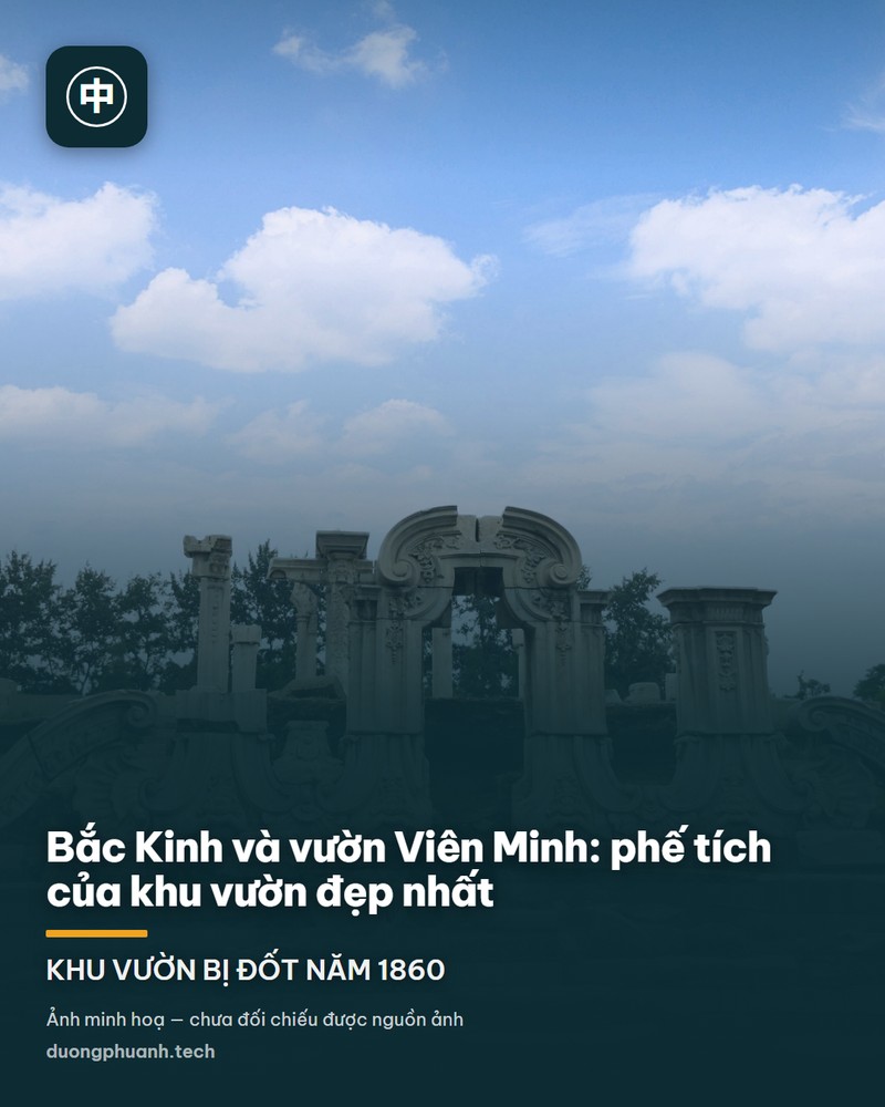 Phế tích Đại Thuỷ Pháp ở vườn Viên Minh, Bắc Kinh: những trụ và vòm đá kiểu Âu chạm hoa văn còn đứng trên nền gạch đổ nát giữa bãi cỏ xanh, phía sau là rặng cây và nền trời xanh.