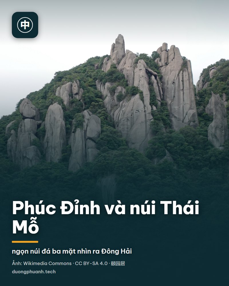 Một cụm đỉnh đá hoa cương xám xếp sát nhau vươn lên khỏi rừng cây xanh, trên đỉnh có mây mù vắt ngang; phía trước là tán cây rậm, không có người hay công trình nào che khuất.
