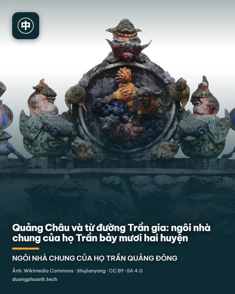 Mặt tiền từ đường Trần gia ở Quảng Châu dưới trời xanh có mây trắng: chính giữa là cửa lớn sơn đỏ với hai câu đối, hai bên treo đèn lồng đỏ, trước sân đặt hai tượng sư tử đá; trên nóc là dải phù điêu gốm sứ nhiều màu chạy suốt mái.