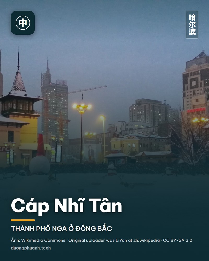 Cáp Nhĩ Tân