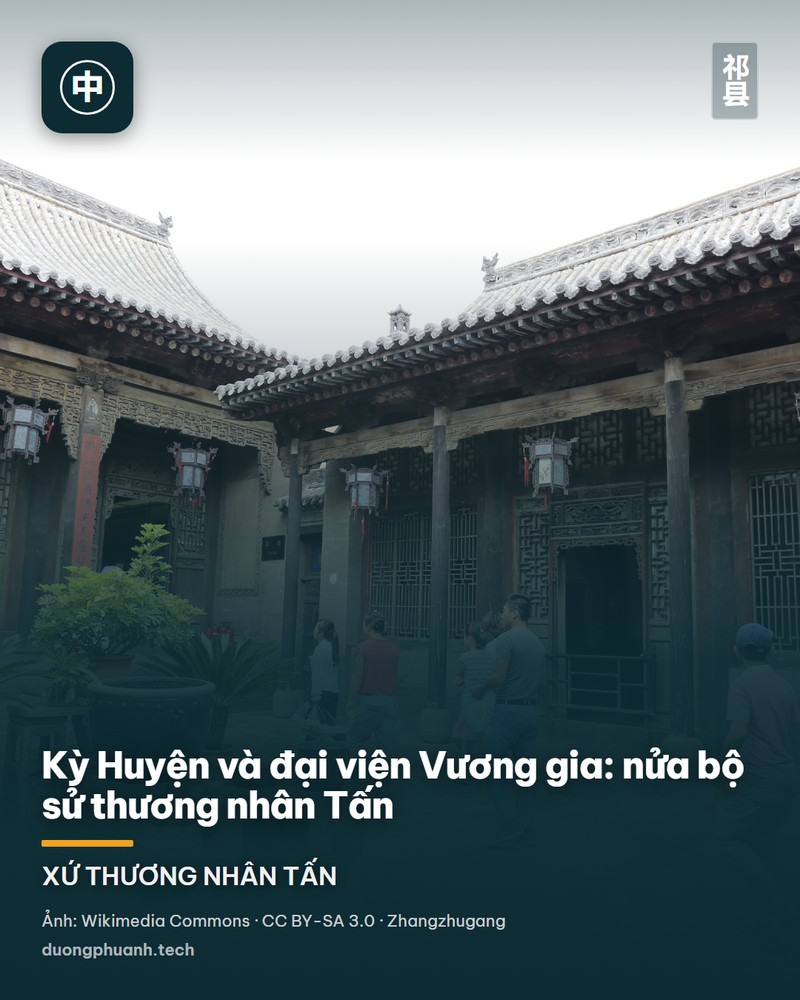 Mái ngói xám ken dày của Đại viện Vương gia ở huyện Linh Thạch, Sơn Tây: nhiều lớp mái cong xếp tầng lên nhau, diềm mái đắp hình thú linh, một chiếc đèn lồng đỏ treo dưới hiên, tường gạch xám xây cao.