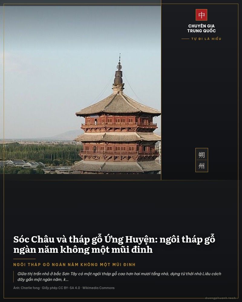 Toàn cảnh tháp gỗ Ứng Huyện lúc chiều muộn: ngôi tháp gỗ năm tầng mái cong màu nâu đỏ vươn cao giữa quảng trường rộng, xung quanh là khu phố mái ngói thấp và hàng cây xanh, phía xa là dãy núi mờ dưới nền trời vàng nhạt; bên trái có điện thờ mái ngói lớn