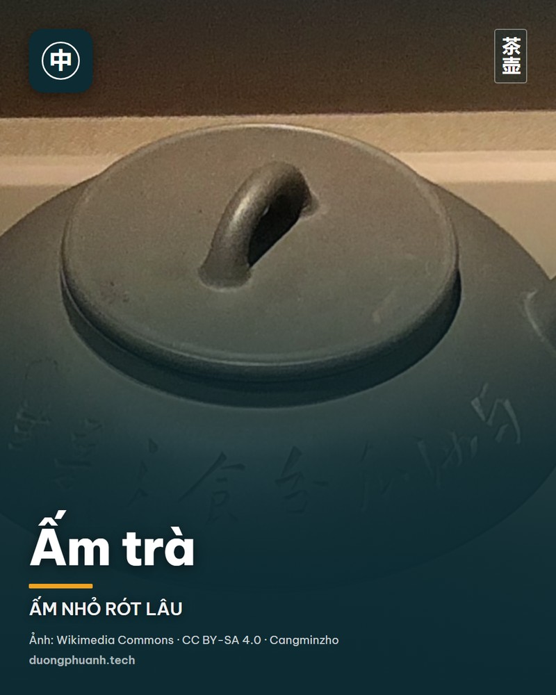 Ấm trà