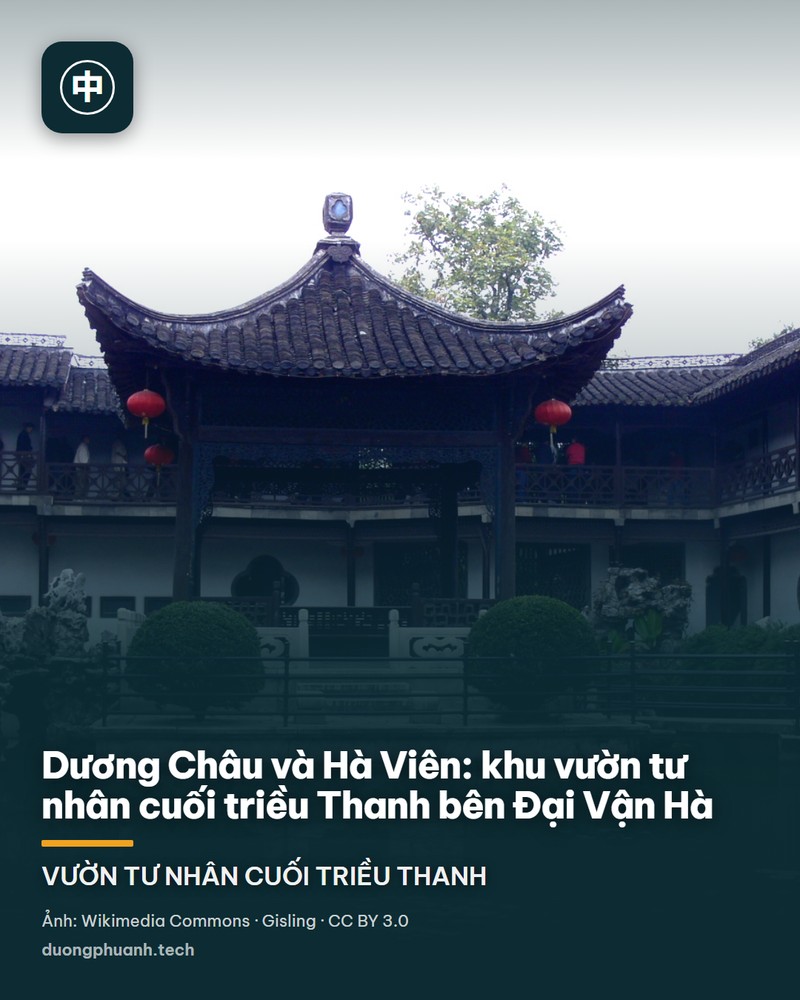 Hành lang hai tầng có mái của Hà Viên ở Dương Châu: tầng trên và tầng dưới chạy song song, lan can gỗ chạm ô vuông, cột gỗ sẫm màu, mái ngói xám xếp lớp uốn cong ở góc, nhìn xuống khoảng sân có hòn non bộ và cây cọ, phía xa là dãy nhà tường trắng mái ngói.