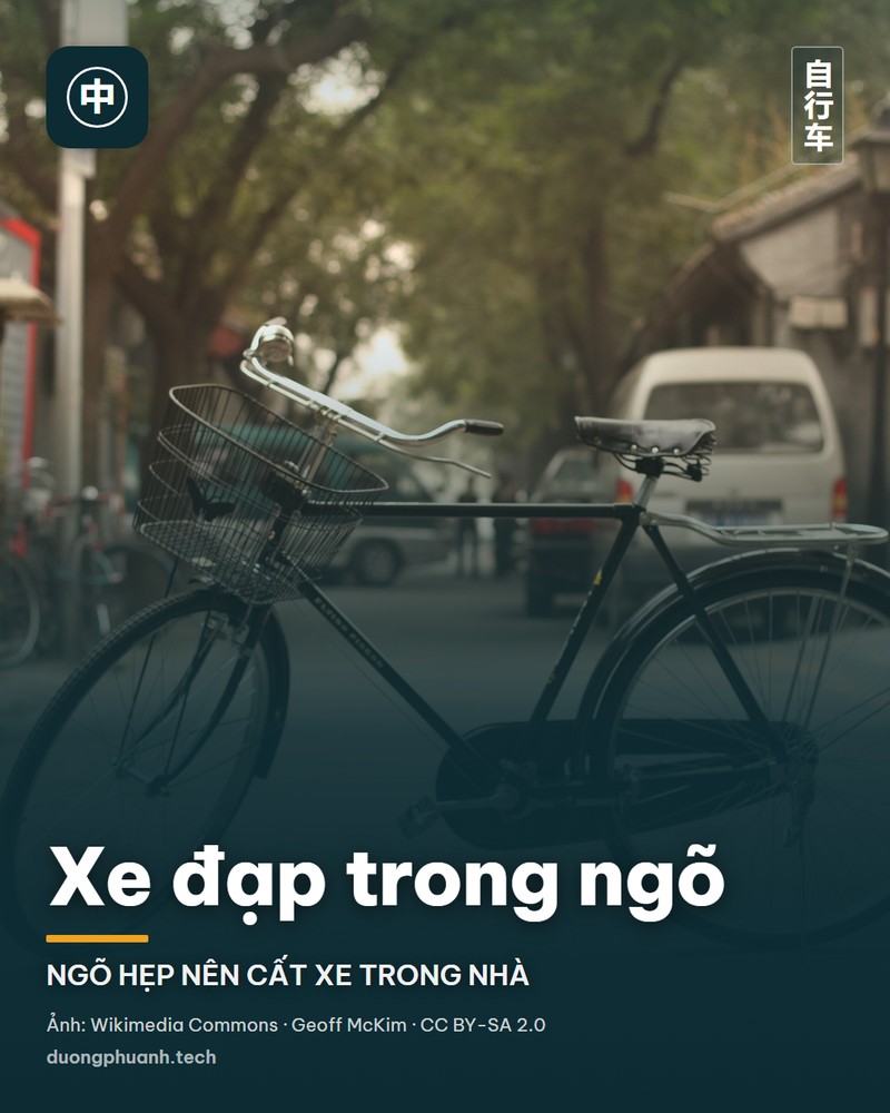 Xe đạp trong ngõ