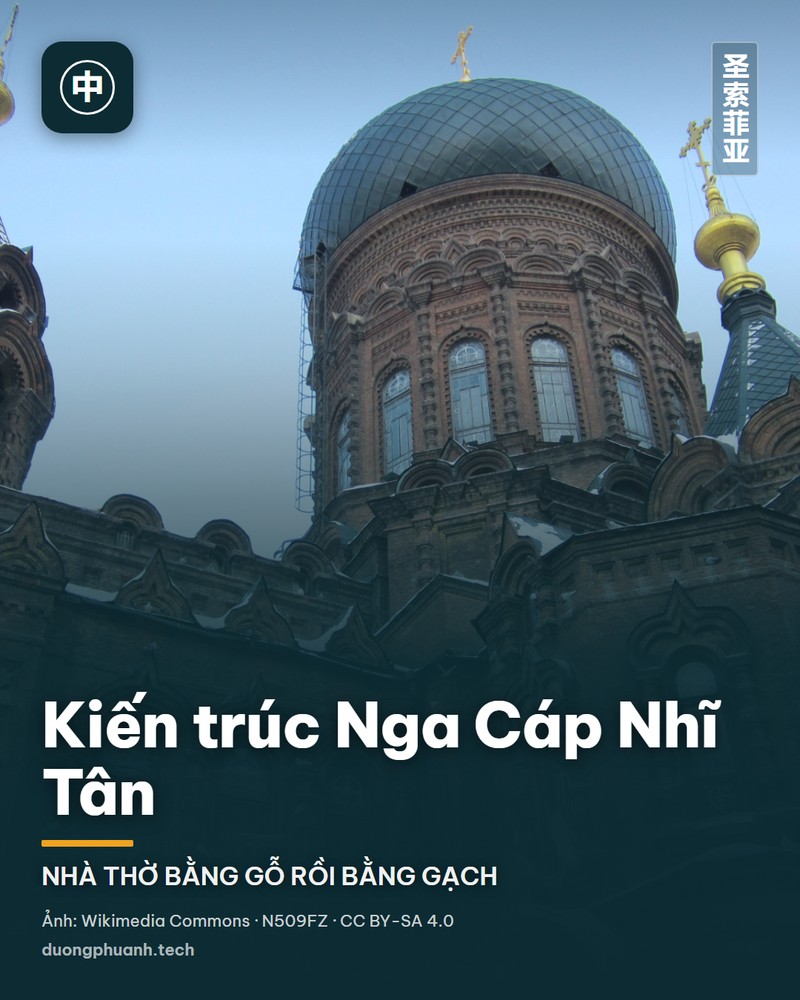 Kiến trúc Nga Cáp Nhĩ Tân