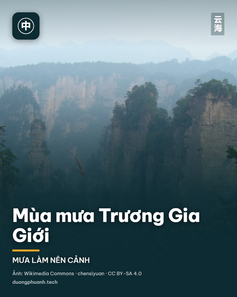 Mùa mưa Trương Gia Giới