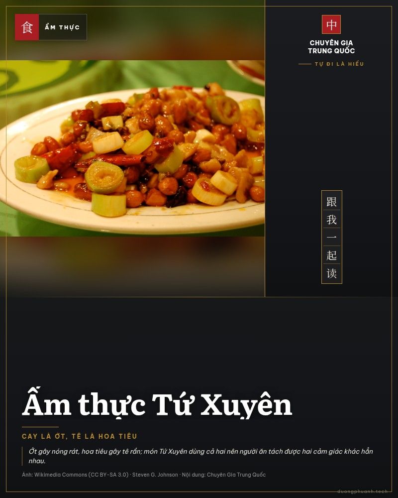 Ẩm thực Tứ Xuyên