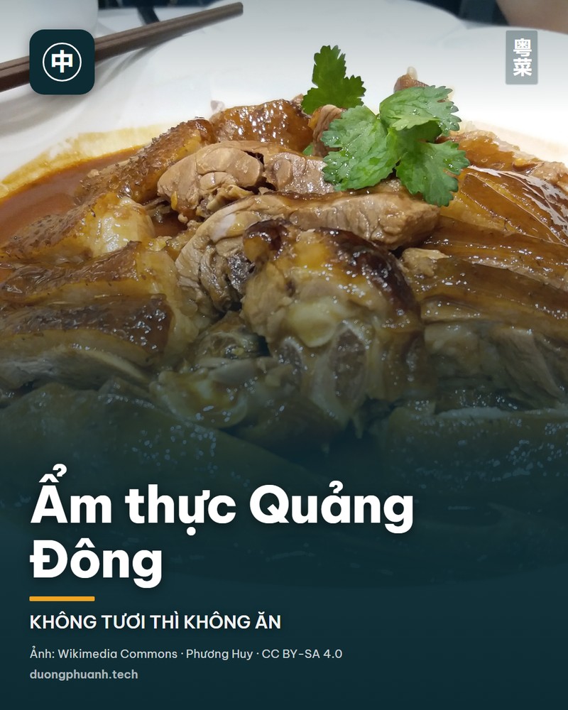 Ẩm thực Quảng Đông