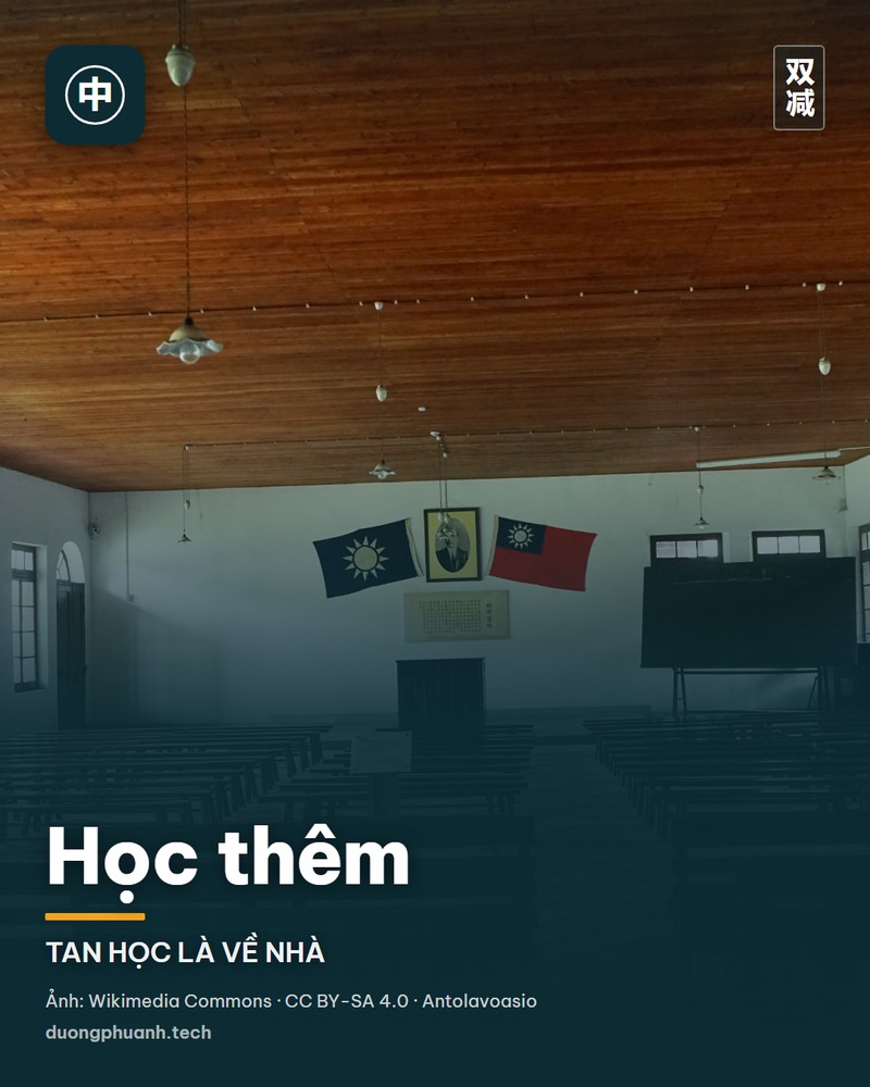 Học thêm