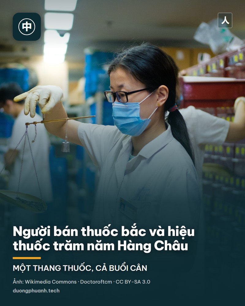 Mặt tiền bức tường đá xám của hiệu thuốc bắc Hồ Khánh Dư Đường ở Hàng Châu, giữa tường gắn tấm biển vàng ba chữ Hán 胡慶餘堂, trước cửa có mấy chậu cây cảnh và một người đi bộ
