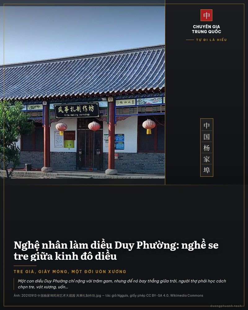 Sân của một xưởng làm diều ở khu vườn nghệ thuật dân gian Dương Gia Phụ, Duy Phường: trước cửa là tấm biển hiệu ghi “xưởng buộc diều”, dưới sân là những thanh tre đã chặt và vót đang phơi nắng cùng các khung diều đang chờ ráp