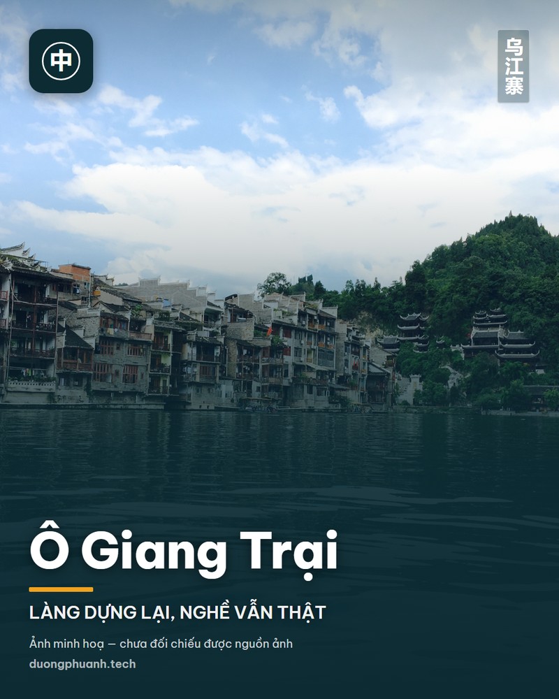 Ô Giang Trại