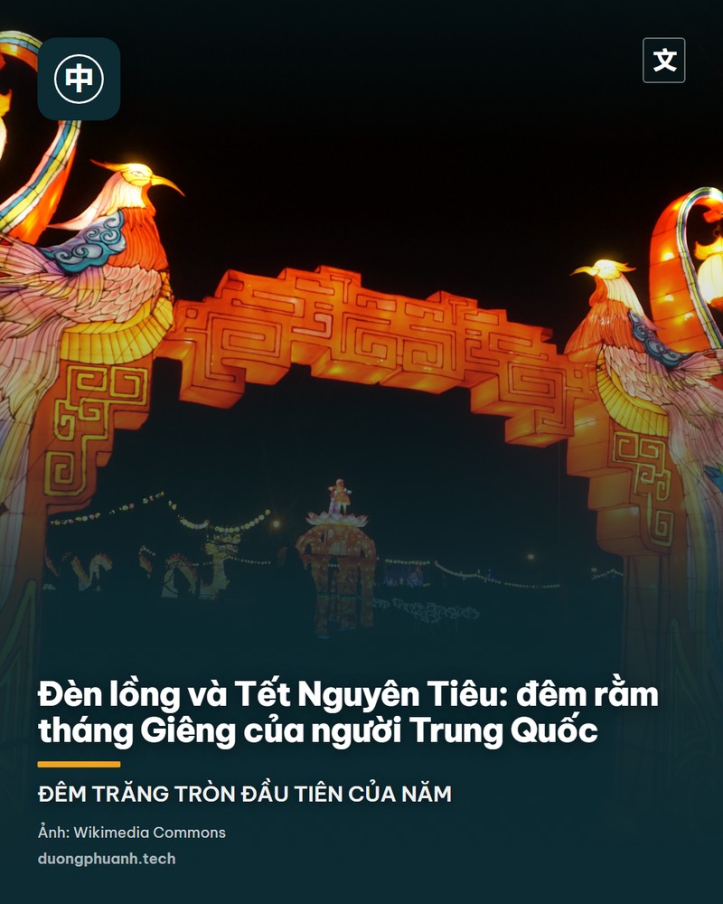 Nhiều chiếc đèn lồng giấy màu vàng cam được thắp sáng và treo thành chùm trong đêm tối, trên mỗi đèn in chữ Hán và hoa văn bằng mực đỏ