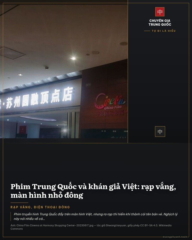 Lối vào một cụm rạp chiếu phim trong trung tâm thương mại ở Trung Quốc: biển hiệu sáng đèn ghi tên rạp bằng chữ Hán, bên phải là một tấm áp phích phim lớn dán trên tường gỗ, hành lang lát đá bóng loáng, vài người đi lại phía xa