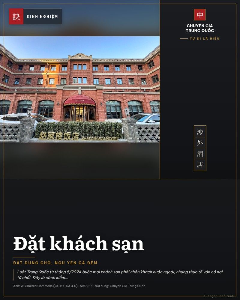 Mặt tiền khách sạn Triệu Gia Lâu ở Bắc Kinh, mái đỏ biển vàng