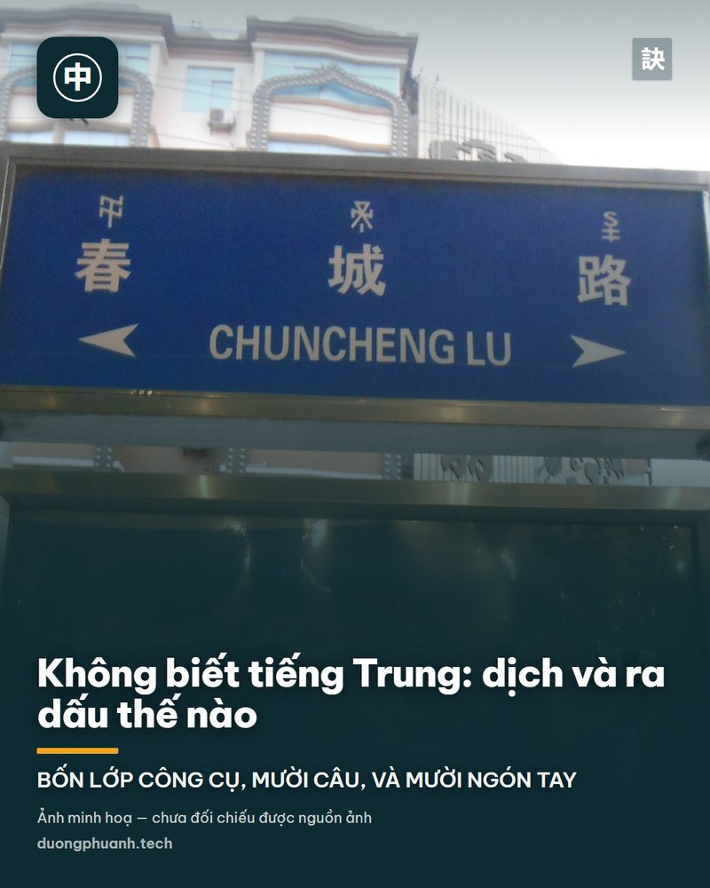 Biển tên phố ở Trung Quốc trên cột kim loại, ghi dòng chữ Hán ở trên và dòng phiên âm Latin ở dưới, hai bên là hàng cây xanh và vỉa hè vắng