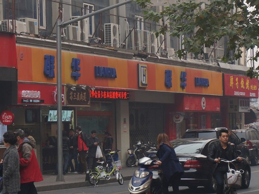 Bán lẻ Trung Quốc