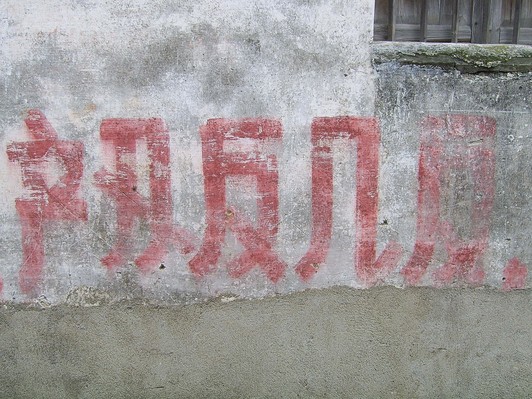 Chữ Hán giản thể từ đâu ra — câu chuyện dài hơn một thế kỷ