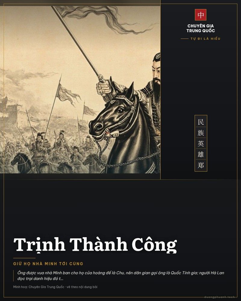 Trịnh Thành Công