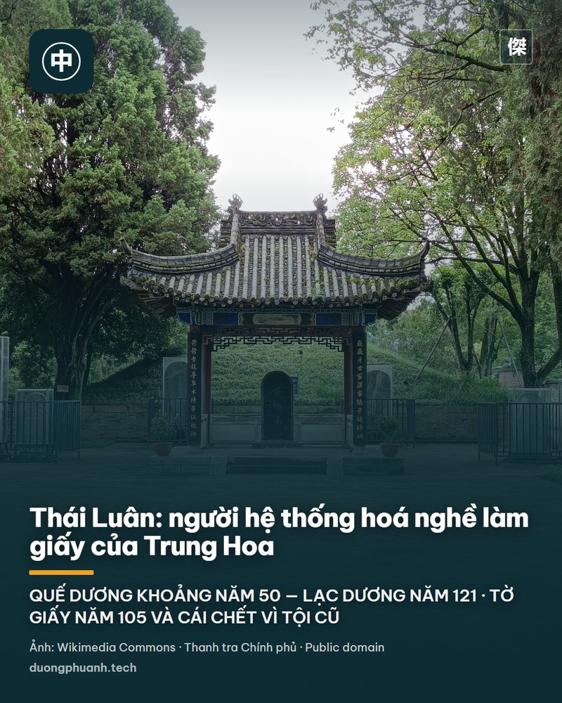 Tượng bán thân bằng đồng màu nâu của Thái Luân đặt trên bệ đá: ông đội mũ mềm có dải, mặc áo cổ tròn, khuôn mặt nghiêm, hai tay nắm lại trước ngực; trên bệ có khắc chữ Hán ghi tên 蔡倫 và năm mất 121, phía sau là bãi cỏ và cây xanh trong khuôn viên trường đại học.