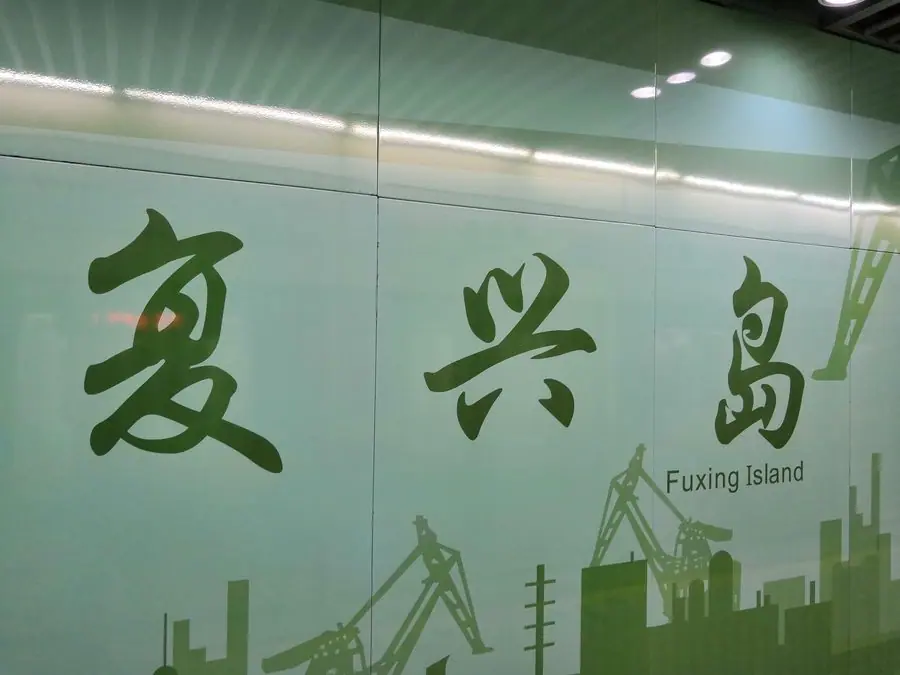 Đi tàu cao tốc ở Trung Quốc