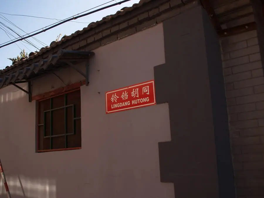 Ngõ Hutong
